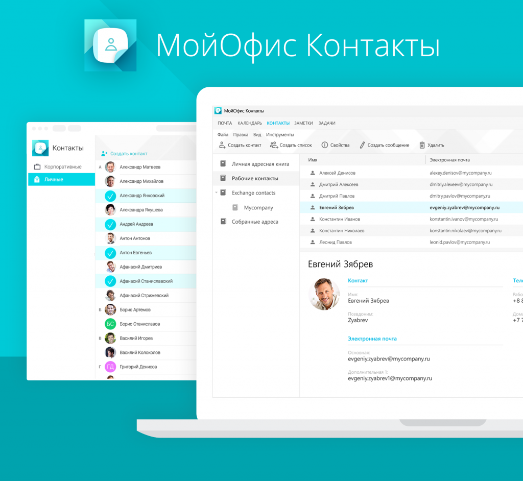 Контакты[1].png