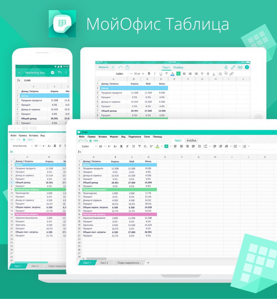 Таблица[1].png