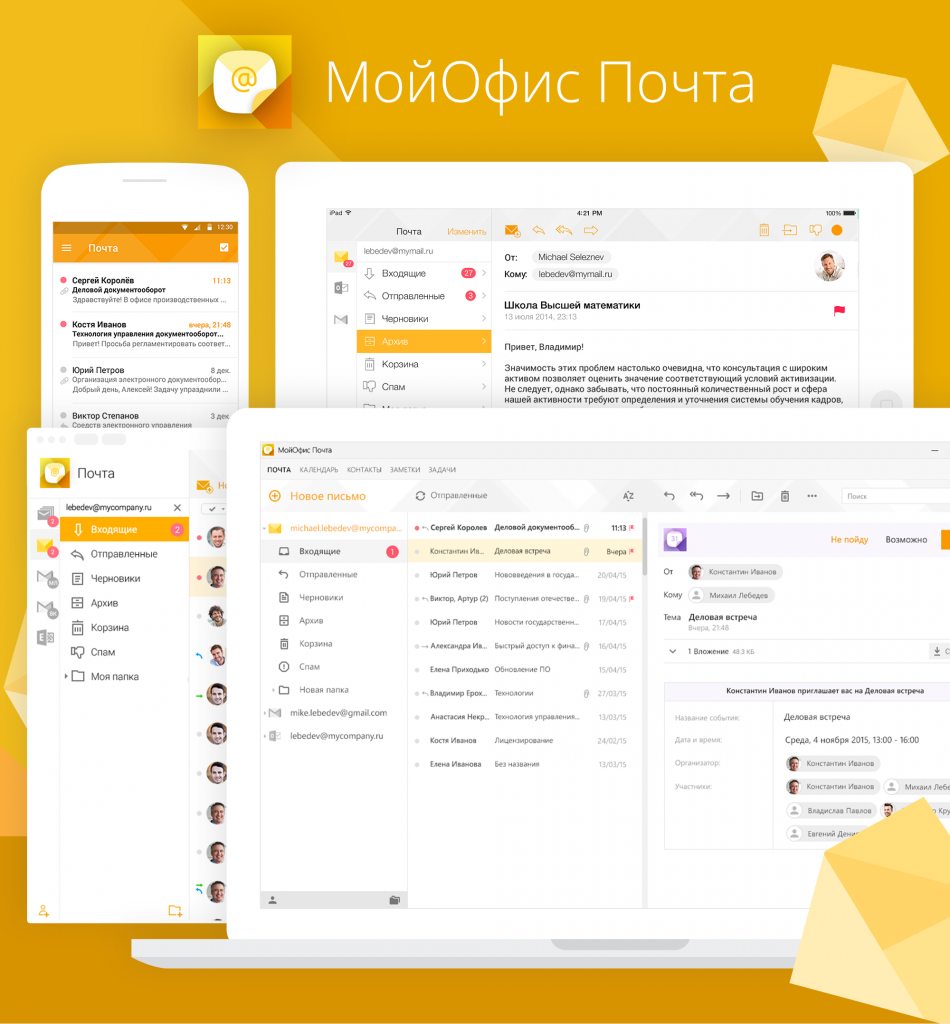 Почта[1].png