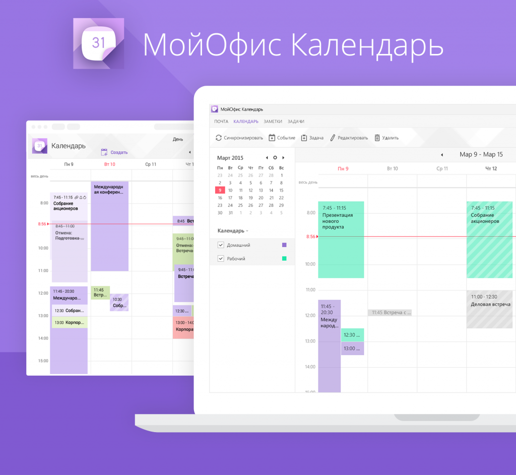 Календарь[1].png