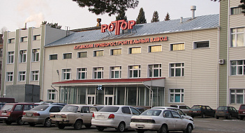 Проведение мероприятий по защите коммерческой тайны Алтайского приборостроительного завода Ротор
