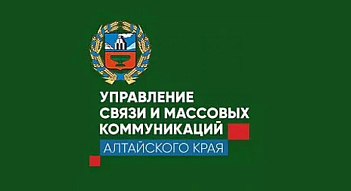 Поставка программно-аппаратного комплекса для Управление информационных технологий и связи Алтайского края