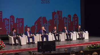 XI Алтайский региональный ИТ Форум 2018