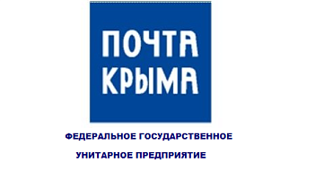 Построение единой распределенной телефонной сети между центральным офисом и филиалами ФГУП «Почта Крыма»