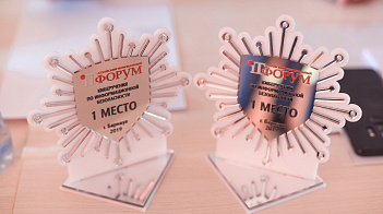 Киберучения по информационной безопасности 2019