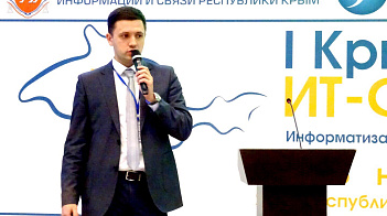 IT-Форум "Информатизация. Опыт и перспективы" 27-28 ноября 2015г.