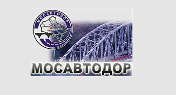 Проектирование и построение защищенной виртуальной частной сети передачи данных для ГБУ МОСКОВСКОЙ ОБЛАСТИ «МОСАВТОДОР»