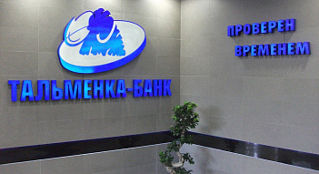 Создание защищенной корпоративной сети передачи данных (КСПД) с межсетевыми экранами для ООО «КБ «Тальменка-банк»